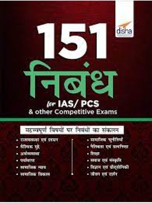 Disha 151 Essays for IAS/ Pcs & Other Competitive Exams (Hindi) at Ashirwad Publication